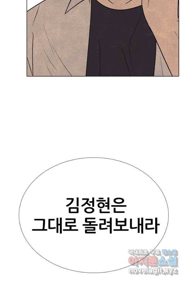 고교정점 315화 선2 56