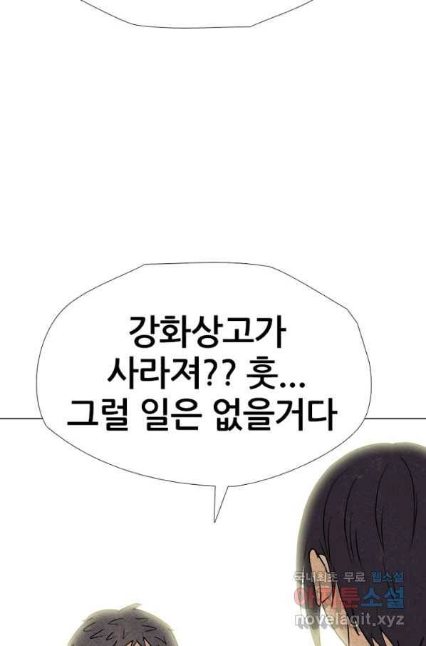 고교정점 315화 선2 65