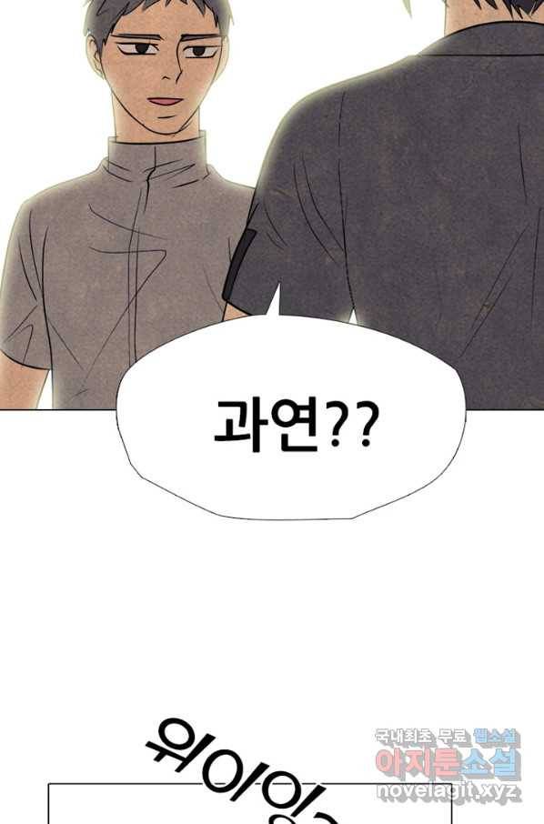 고교정점 315화 선2 66