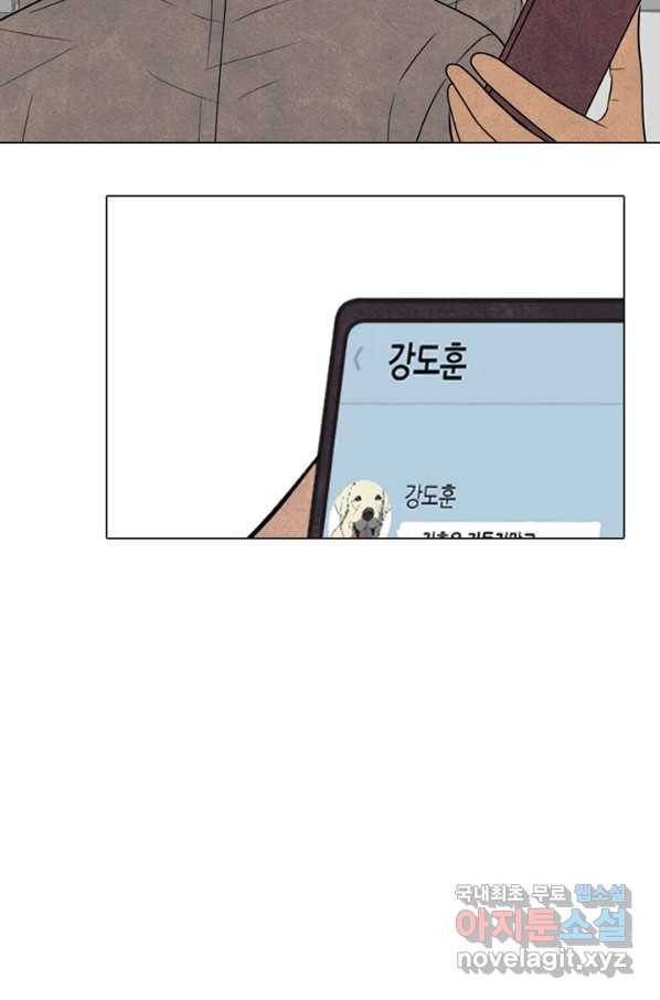 고교정점 315화 선2 69