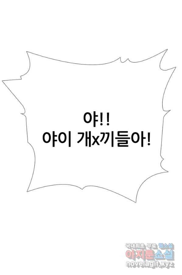 고교정점 315화 선2 70