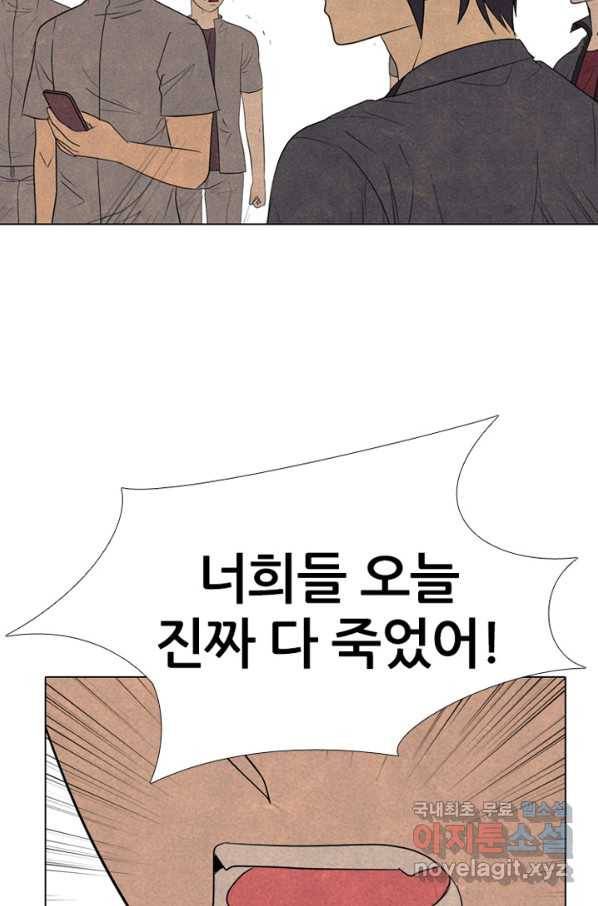 고교정점 315화 선2 72