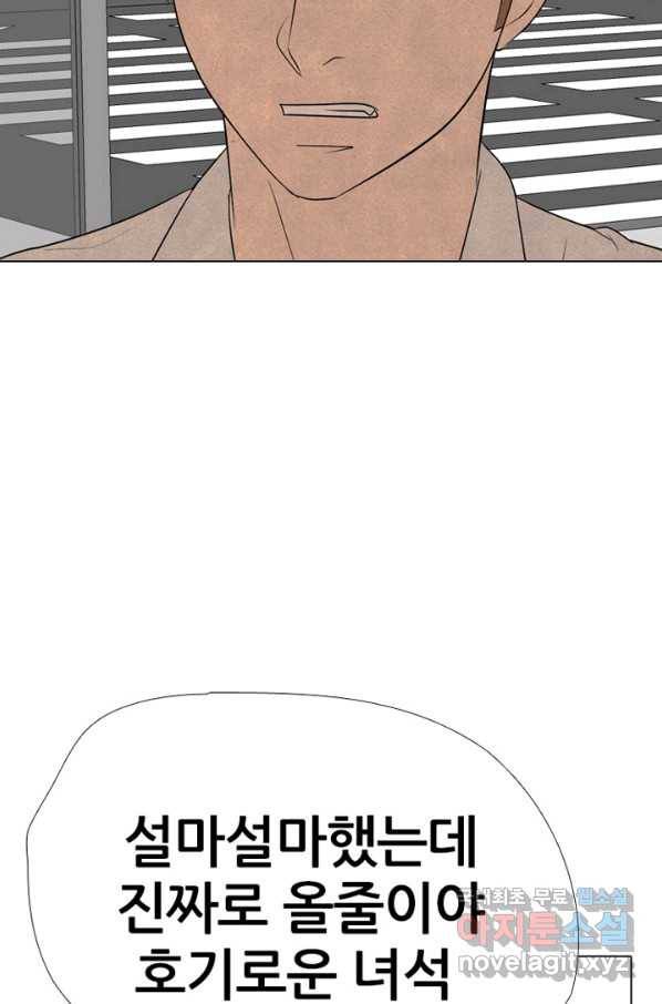 고교정점 315화 선2 75