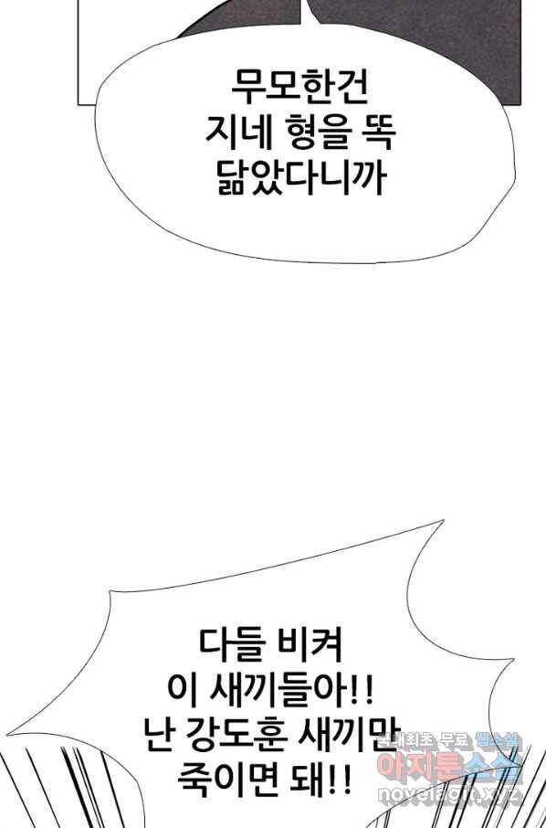 고교정점 315화 선2 77