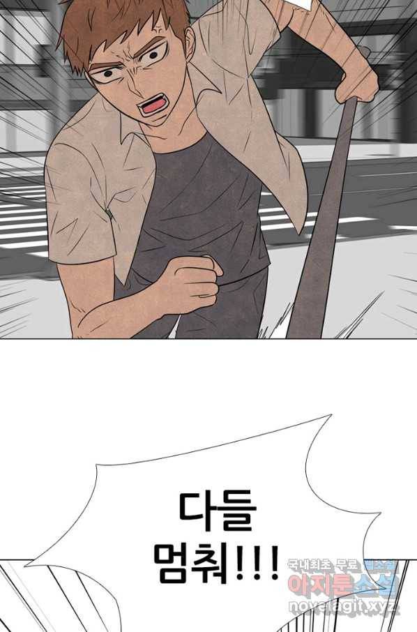 고교정점 315화 선2 82