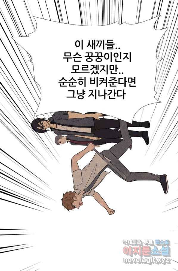 고교정점 315화 선2 86