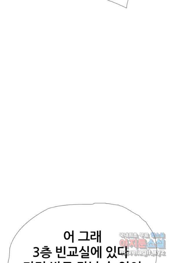 고교정점 315화 선2 88