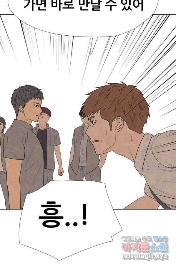 고교정점 315화 선2 89