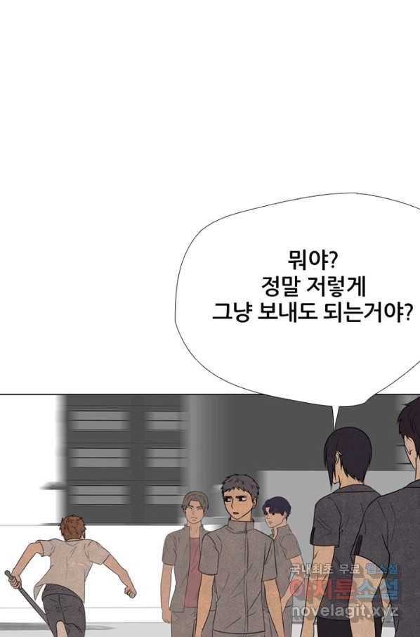 고교정점 315화 선2 92