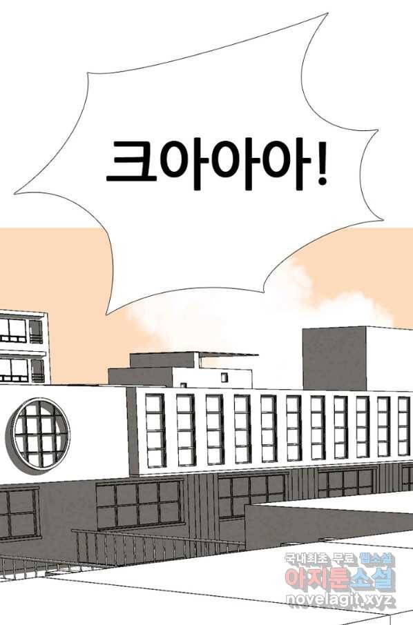 고교정점 315화 선2 96