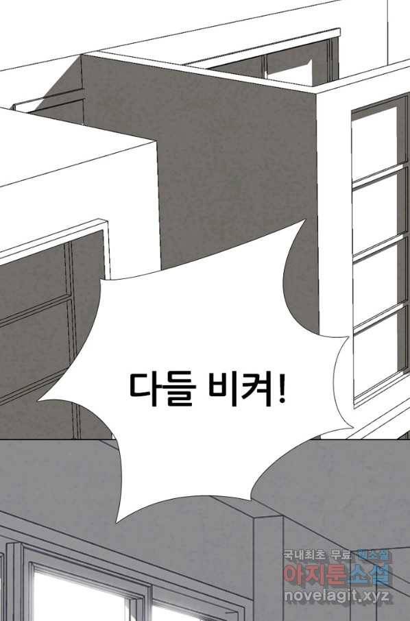 고교정점 315화 선2 97
