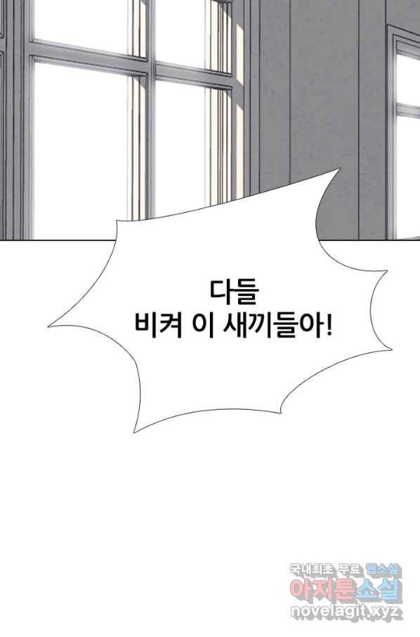 고교정점 315화 선2 98