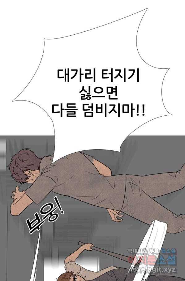 고교정점 315화 선2 99
