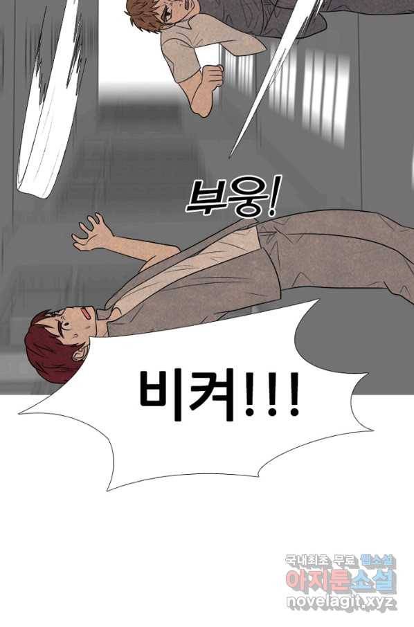고교정점 315화 선2 100