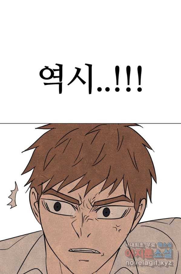 고교정점 315화 선2 104
