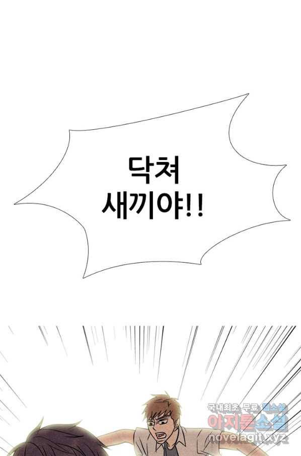 고교정점 315화 선2 108