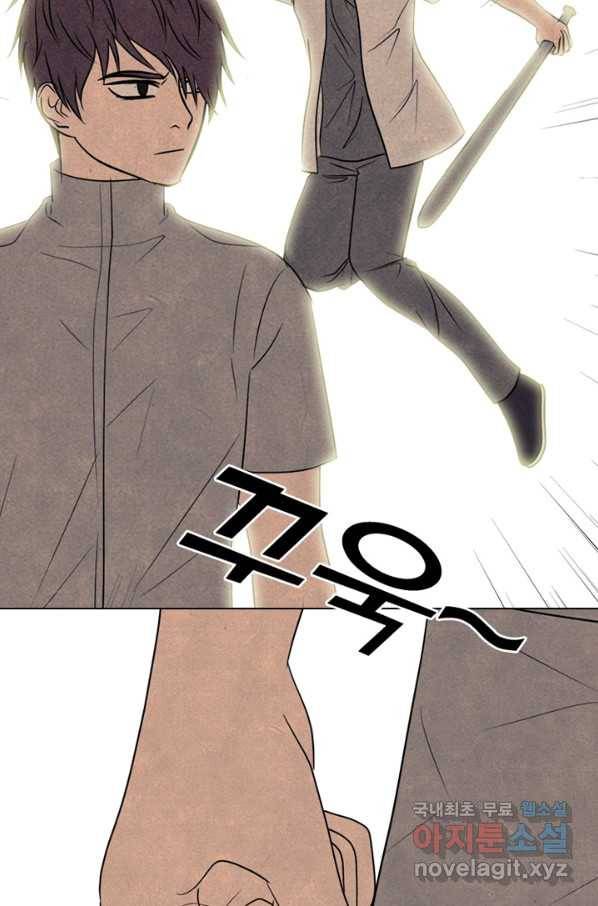 고교정점 315화 선2 109