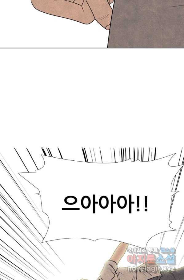 고교정점 315화 선2 110