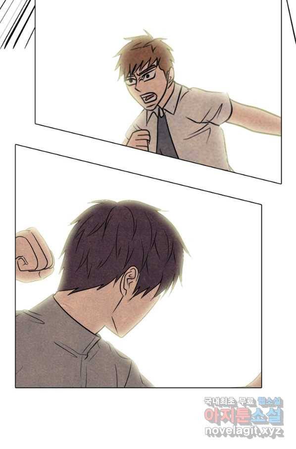 고교정점 315화 선2 112