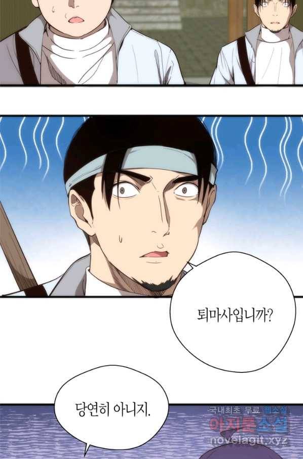 천재 퇴마사가 자꾸 강해져 78화 5