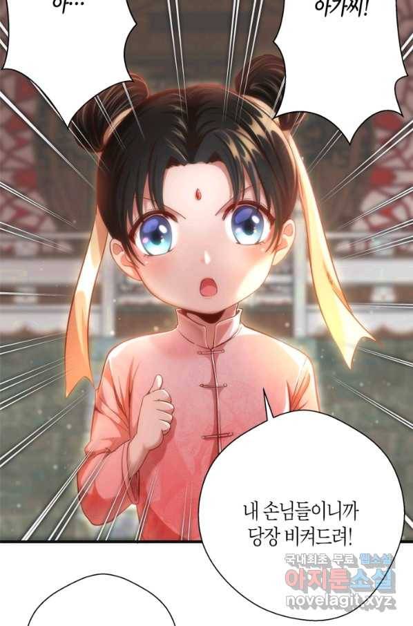 천재 퇴마사가 자꾸 강해져 78화 13