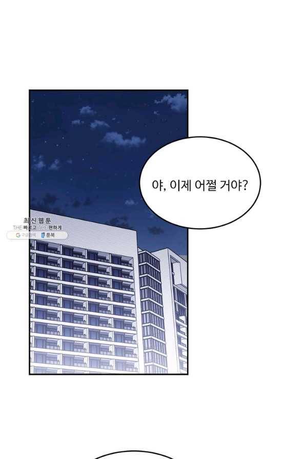 더 익스트림 38화 이미지(6) 1