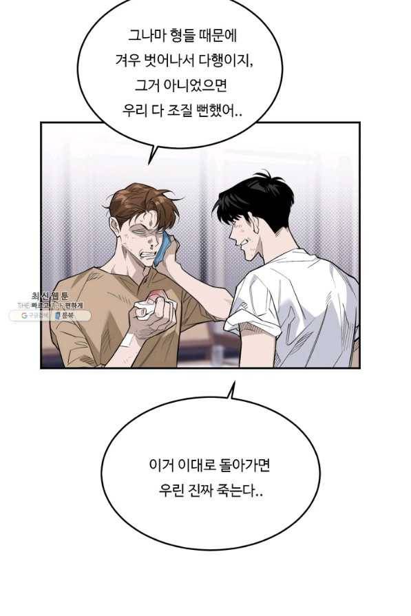 더 익스트림 38화 이미지(6) 2