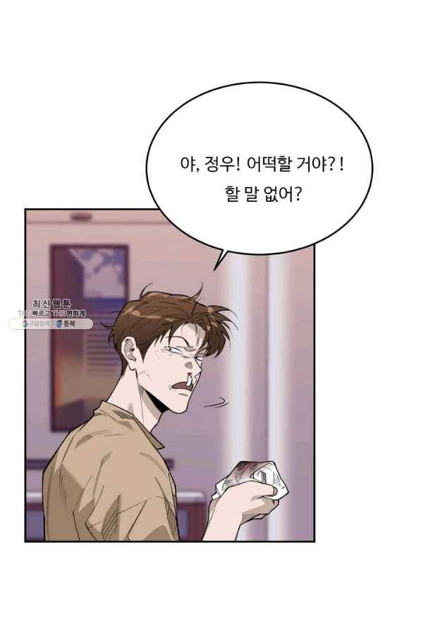 더 익스트림 38화 이미지(6) 3