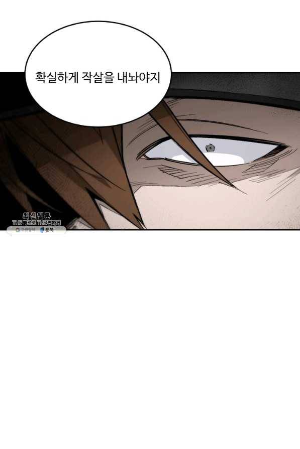 더 익스트림 38화 이미지(6) 5
