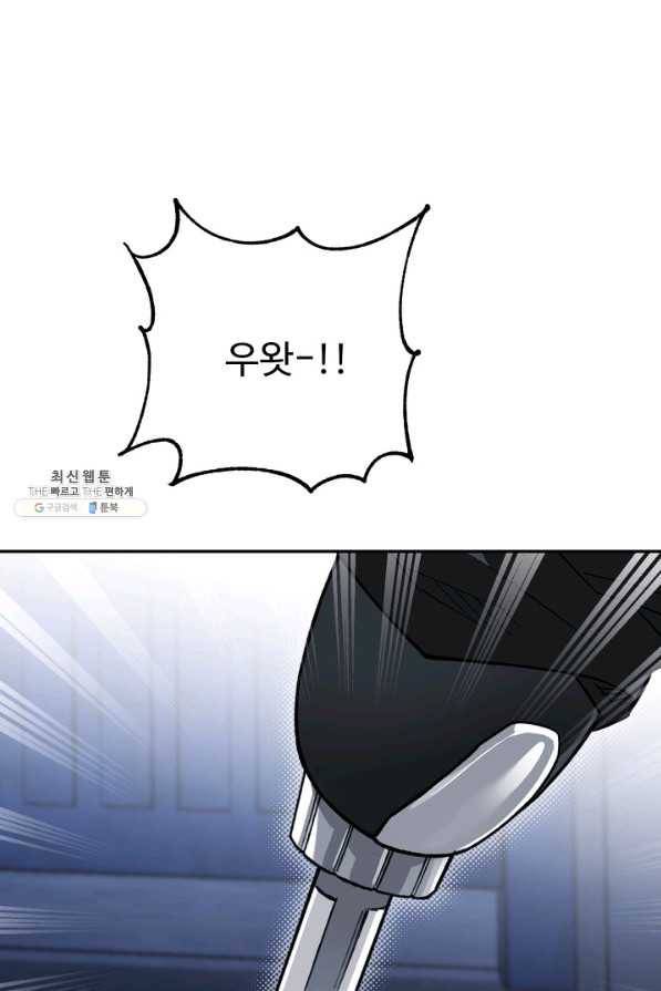 더 익스트림 38화 이미지(6) 7