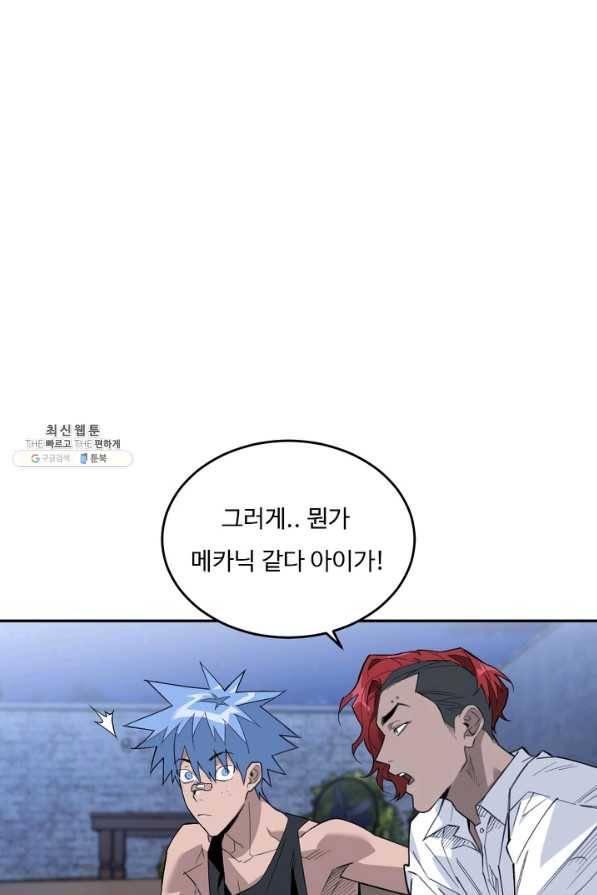 더 익스트림 38화 이미지(6) 10