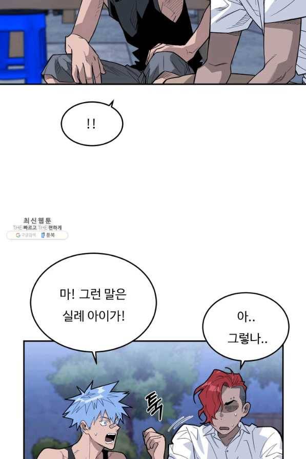 더 익스트림 38화 이미지(6) 11