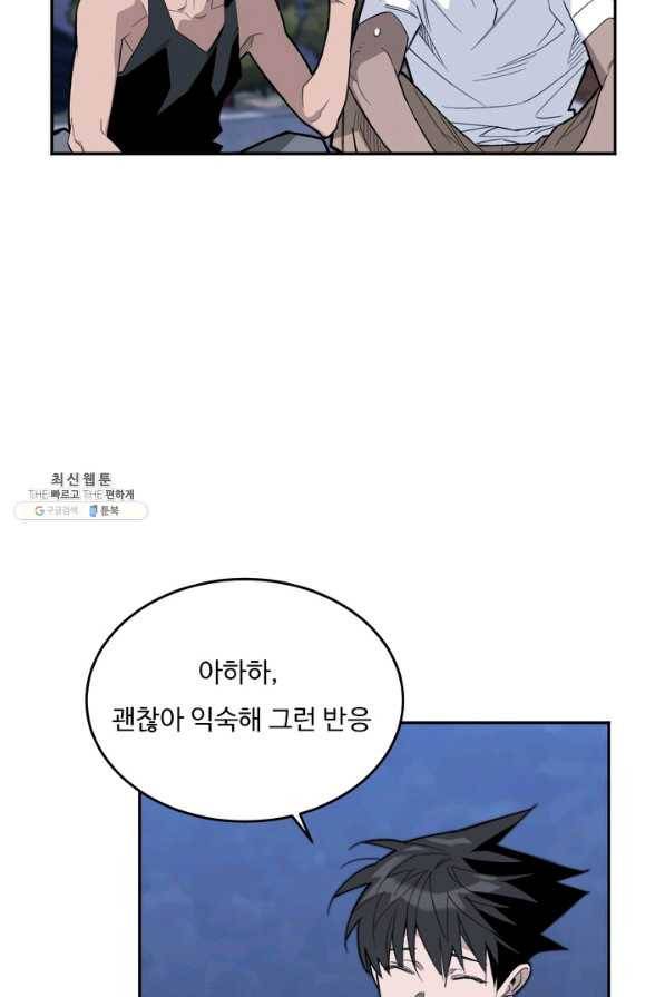 더 익스트림 38화 이미지(6) 12