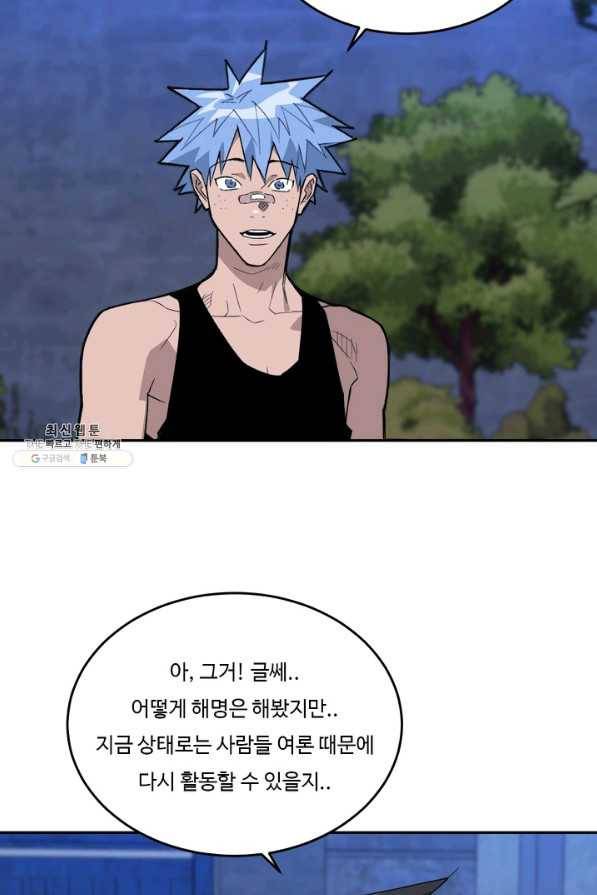 더 익스트림 38화 이미지(6) 14