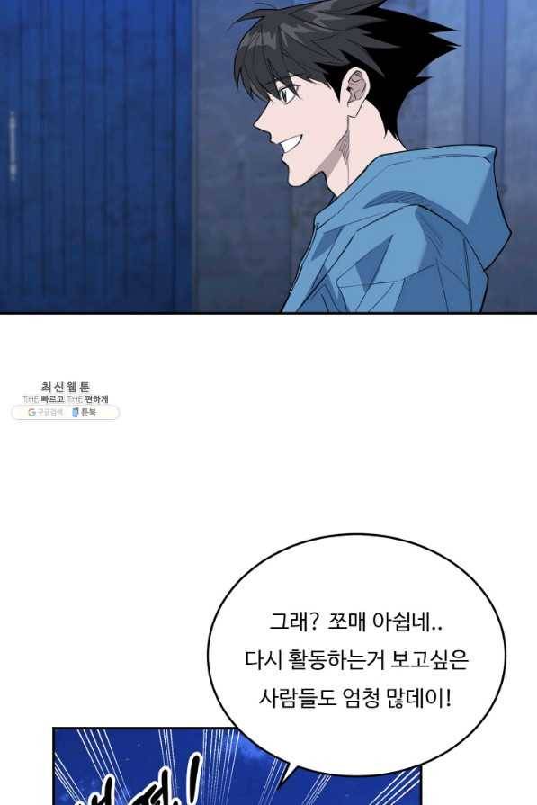 더 익스트림 38화 이미지(6) 15