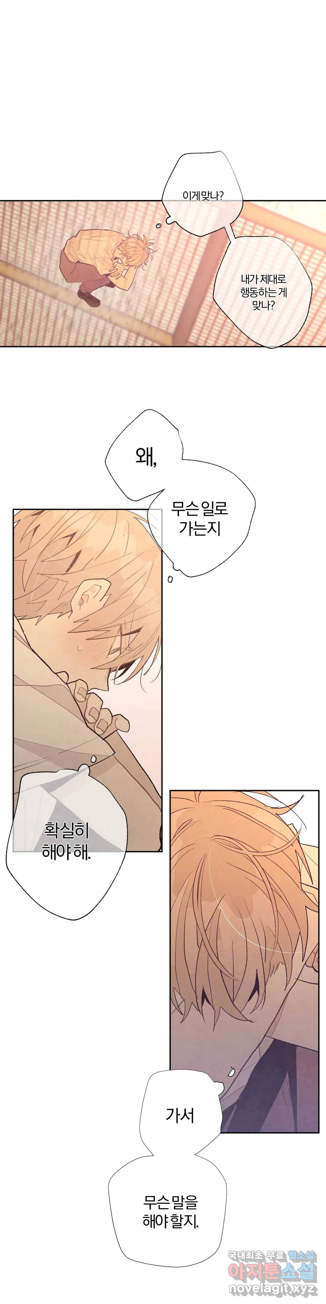 A와 B의 초상 144화 1
