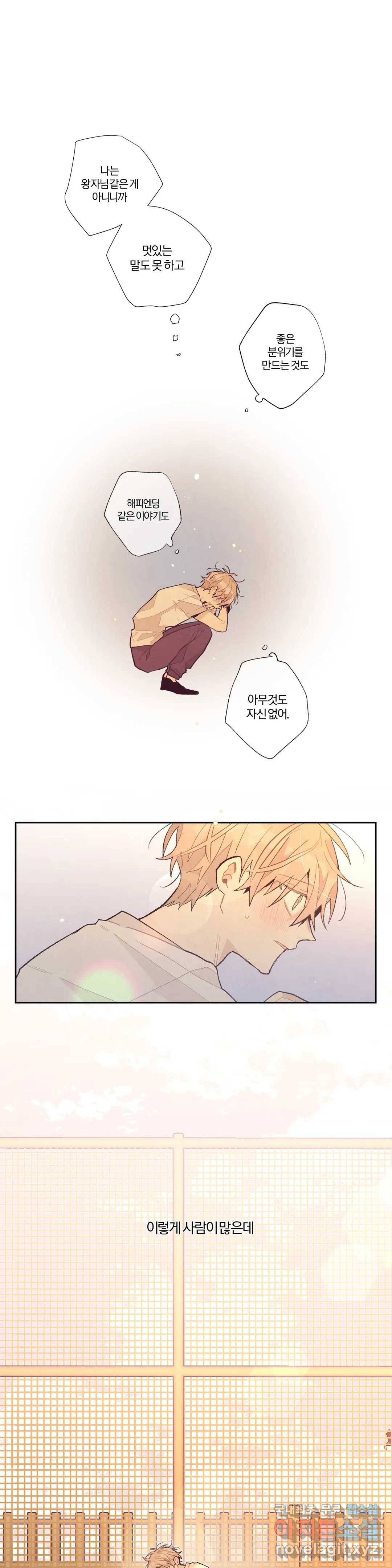 A와 B의 초상 144화 2