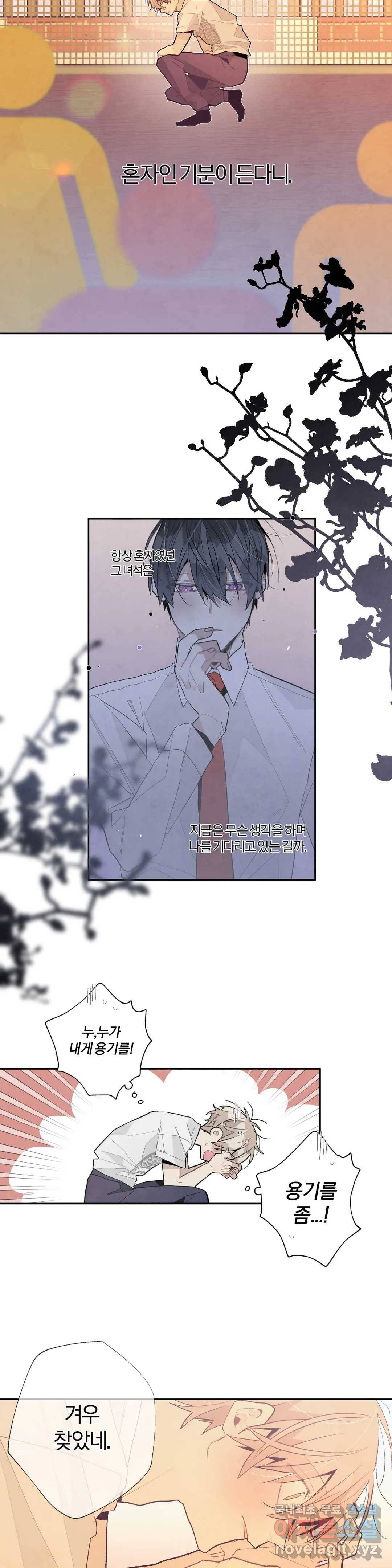 A와 B의 초상 144화 3