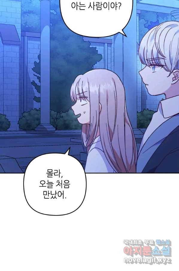 병약한 남주를 꼬셔버렸다 10화 12