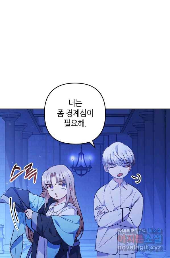 병약한 남주를 꼬셔버렸다 10화 18