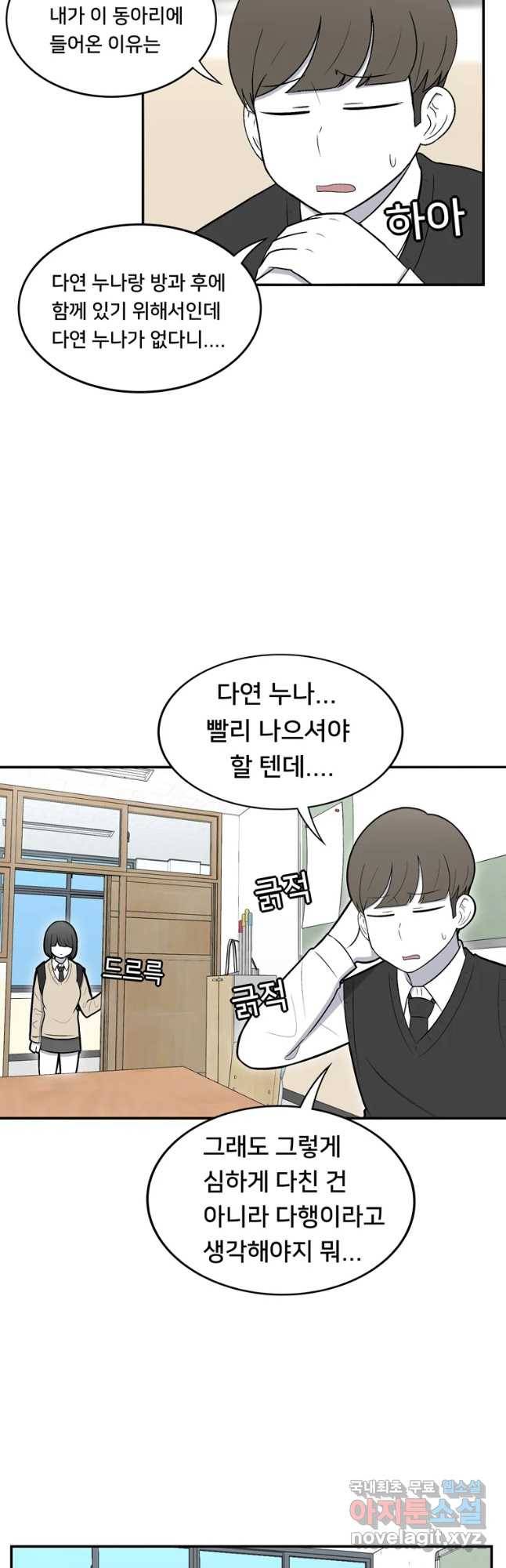 우리 청춘의 사랑은 54화 발단 2