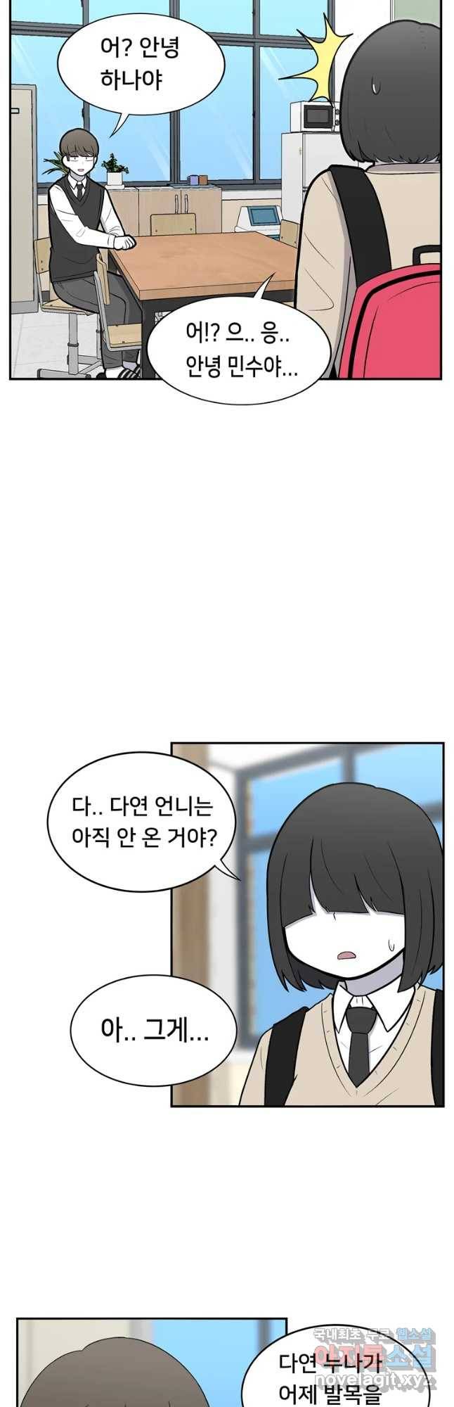 우리 청춘의 사랑은 54화 발단 3