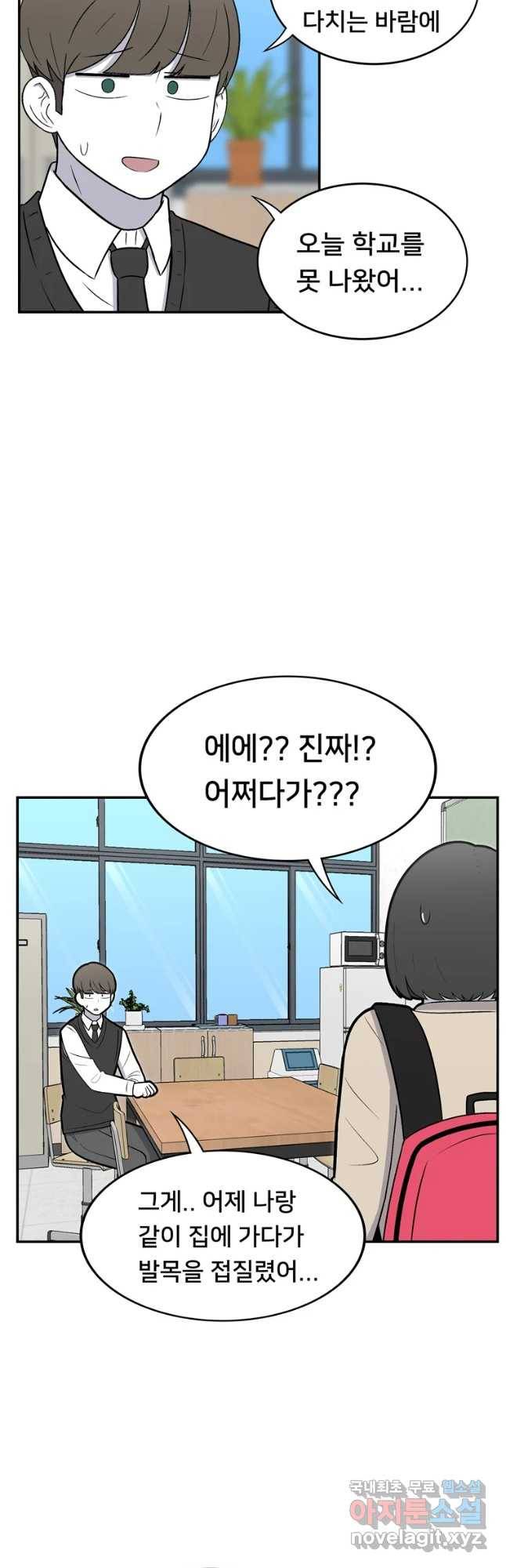 우리 청춘의 사랑은 54화 발단 4