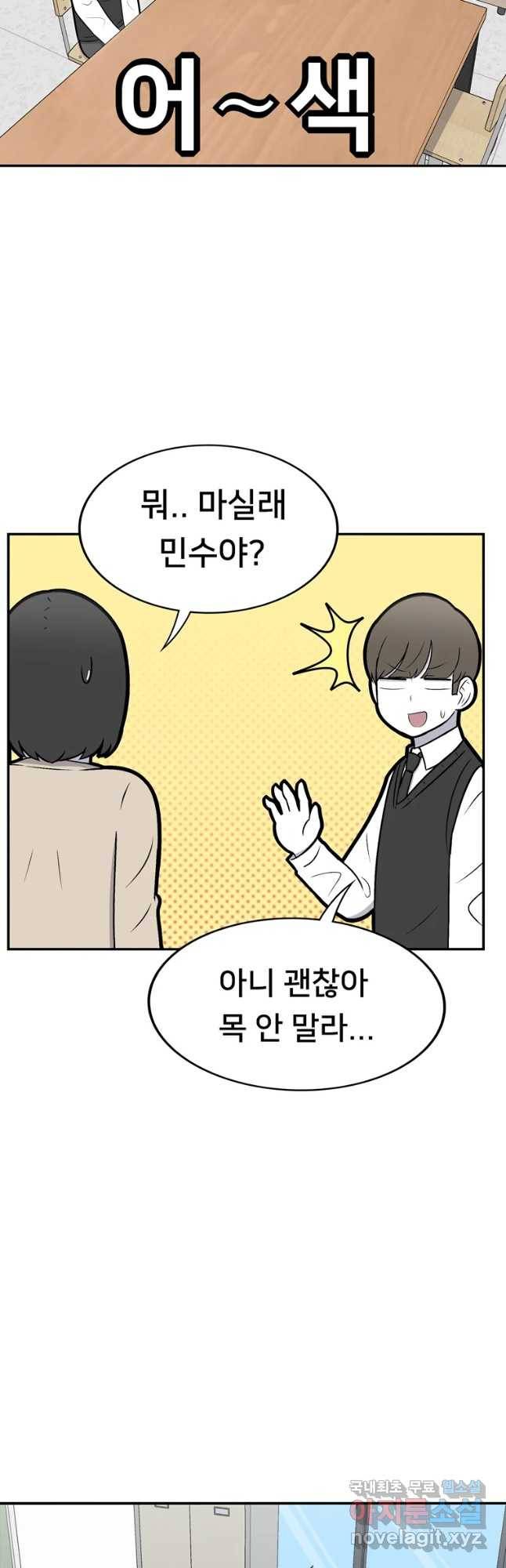 우리 청춘의 사랑은 54화 발단 6
