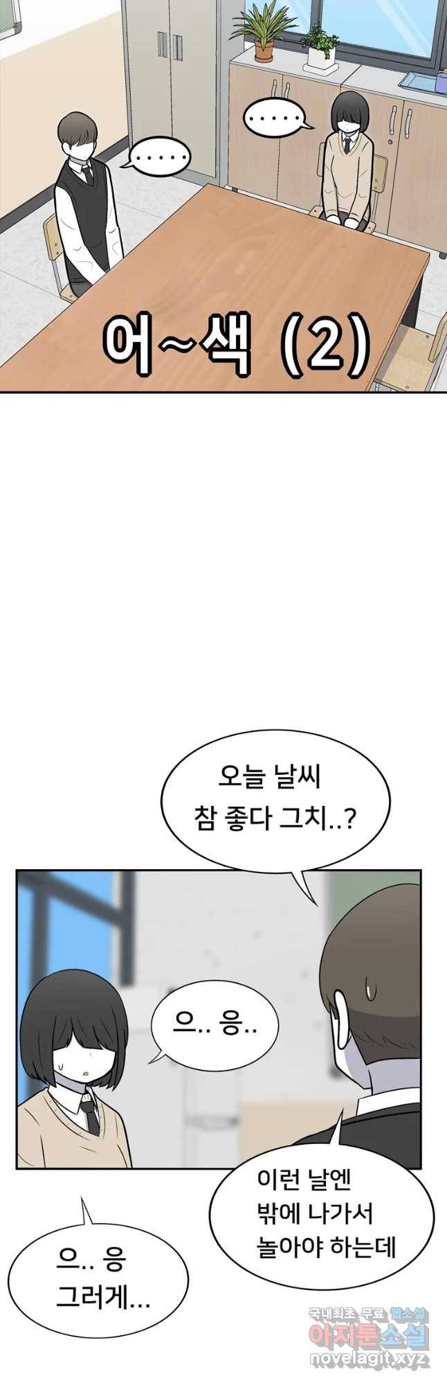 우리 청춘의 사랑은 54화 발단 7