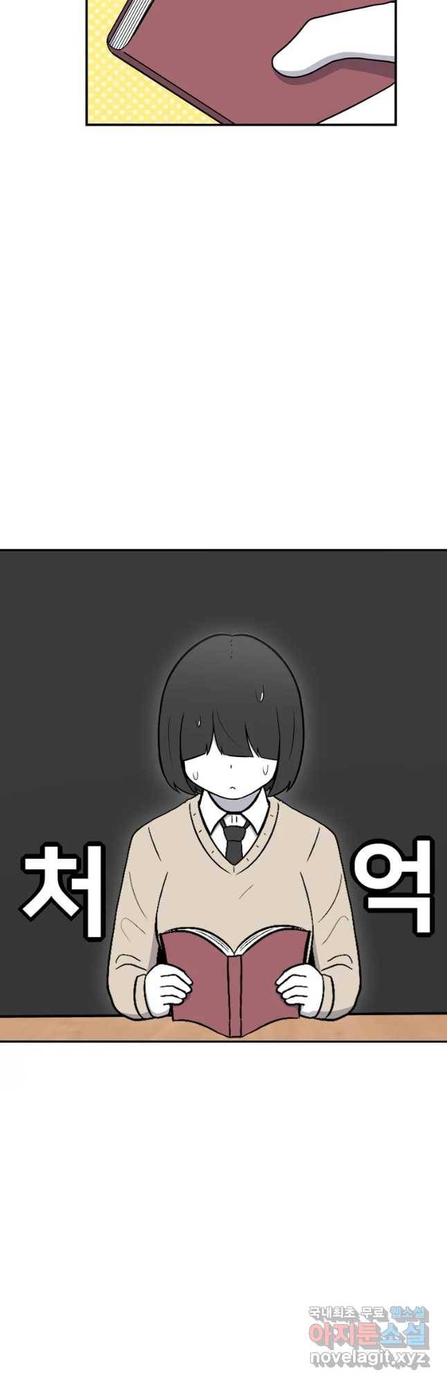 우리 청춘의 사랑은 54화 발단 9
