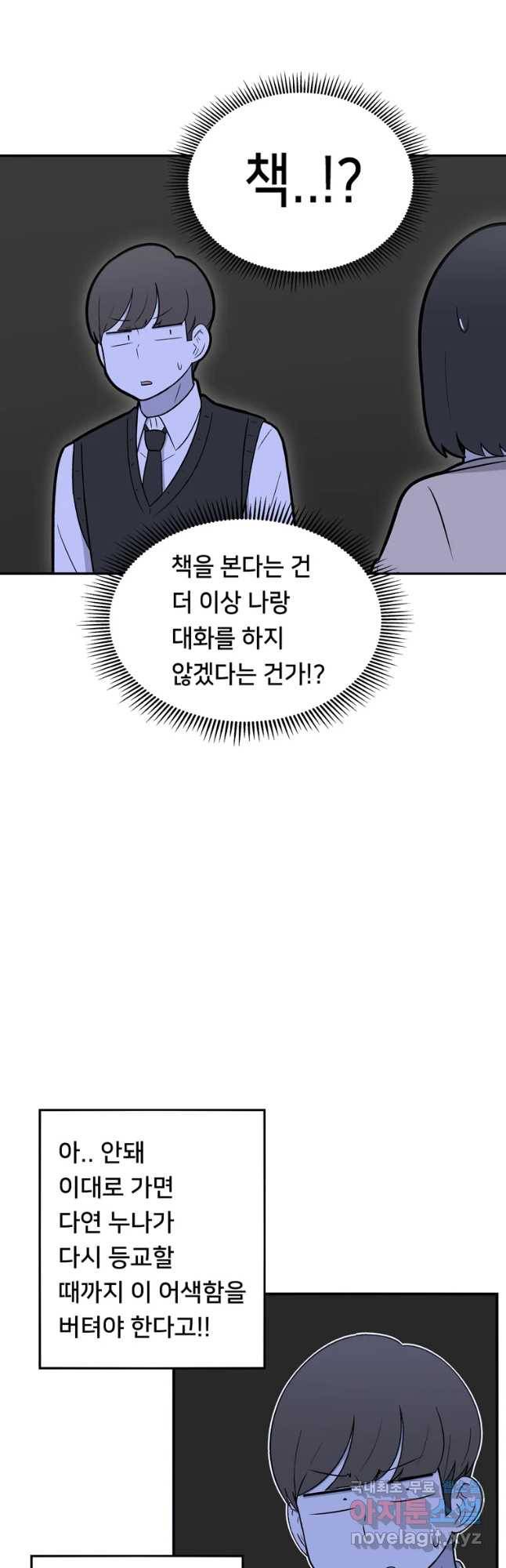 우리 청춘의 사랑은 54화 발단 10