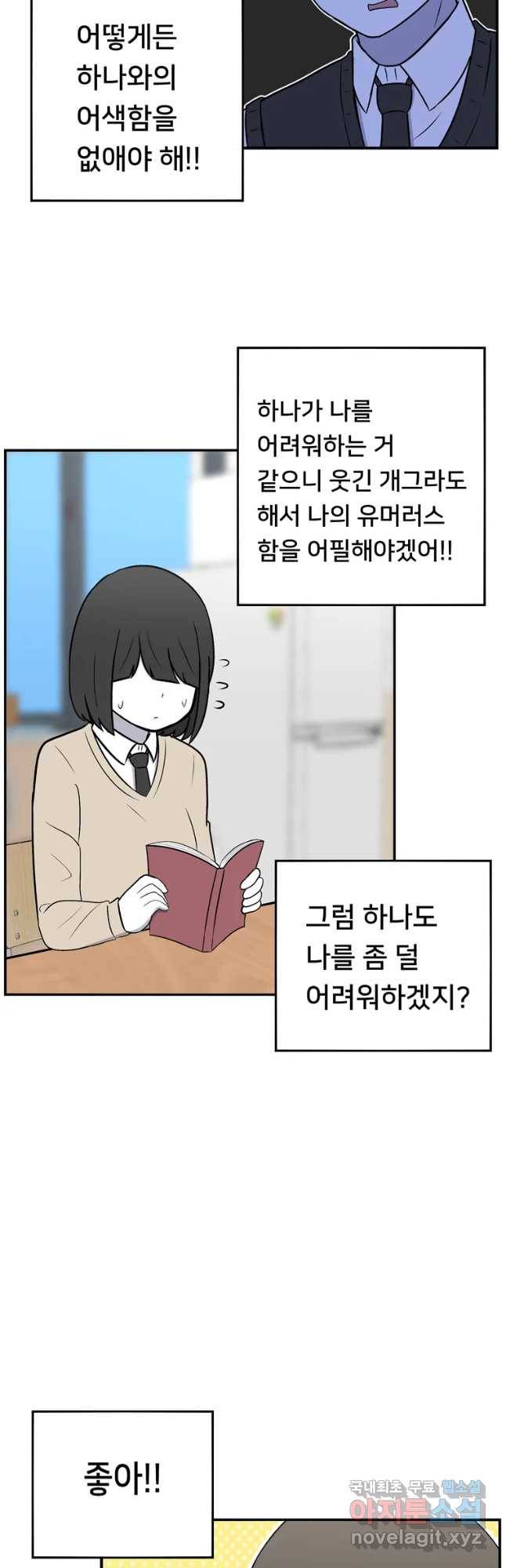 우리 청춘의 사랑은 54화 발단 11