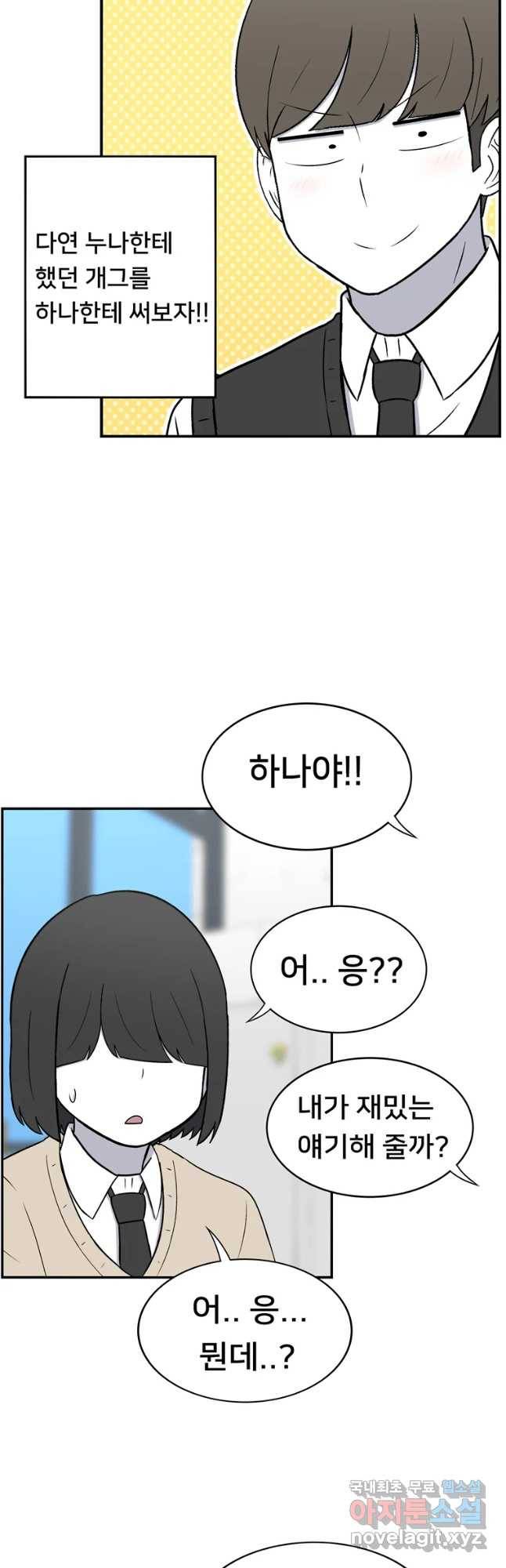 우리 청춘의 사랑은 54화 발단 12