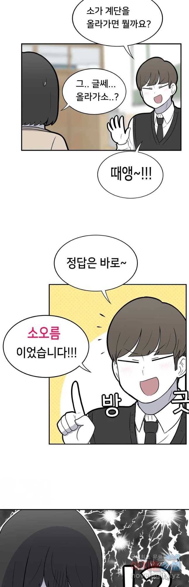우리 청춘의 사랑은 54화 발단 13